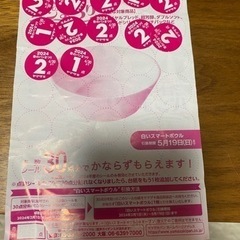 ヤマザキ　春のパンまつり　シール