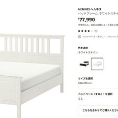 IKEA HEMNES ヘムネス ベッドフレームダブルサイズ(マット+すのこ付き)セットの画像