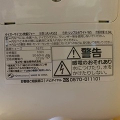 タイガー マイコン炊飯ジャー JAJ-A552 の画像