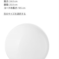 ※受渡決定※IKEA ランプ、ライトの画像