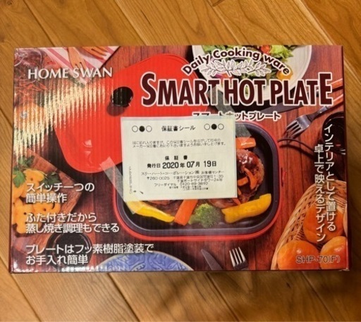スマートホットプレート