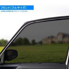 【11/19迄・未使用】新型シエンタ　カーテン一式の画像