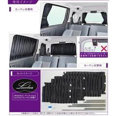 【11/19迄・未使用】新型シエンタ　カーテン一式の画像