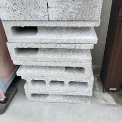 コンクリートブロック x 12個