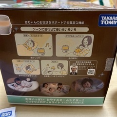 【今週中】ディズニー おやすみホームシアター♪　ぐっすりメロディ&ライトの画像