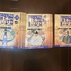 ビジュアル日本の歴史1〜140 ➕増刊号
