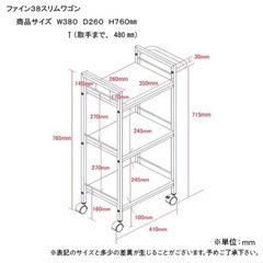 キッチンワゴン　収納棚の画像