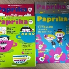 製作困ったさんへ、パプリカ1年分