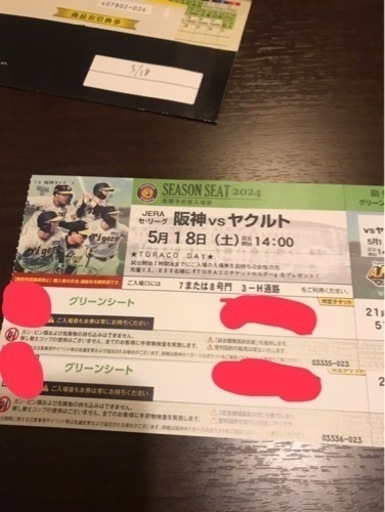 チケット テーマパーク/遊園地