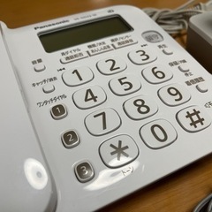 固定電話/家電話/Panasonicの画像