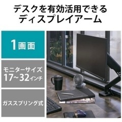 エレコム モニターアームの画像