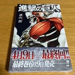 進撃の巨人