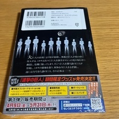 進撃の巨人の画像
