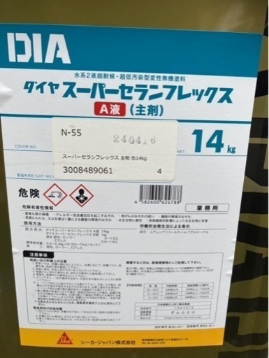 スーパーセランフレックス