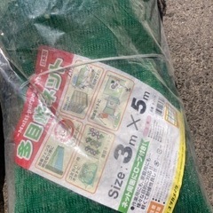 多目的ネット　3mx5m  3mx3m お話中の画像