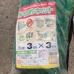 多目的ネット　3mx5m  3mx3m お話中の画像