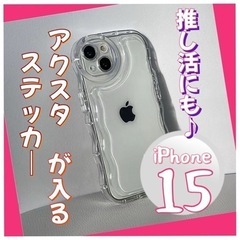アクスタが入るスマホケース　iPhone13　iPhone14 ...
