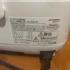 決まりました！2020年製　アイリスオーヤマ 低糖質 IHジャー炊飯器 の画像