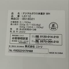 ニトリ体重計の画像