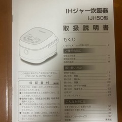 決まりました！2020年製　アイリスオーヤマ 低糖質 IHジャー炊飯器 の画像