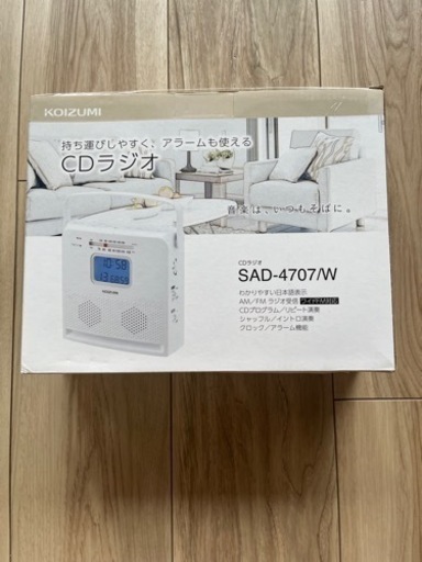 【新品未開封】コイズミ CDラジオ ホワイト SAD-4707