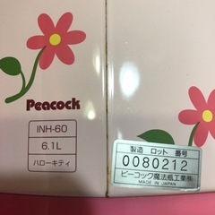 ピーコック キティースター ドリンクキーパーの画像