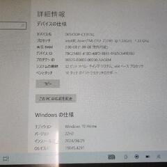 Lenovo MiiX2-8の画像