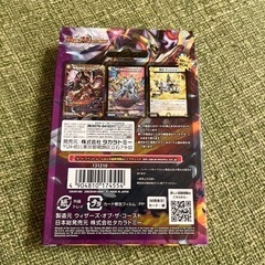 デュエマ　キングマスタースタートデッキ　ジェンドルのディスペクター
の画像