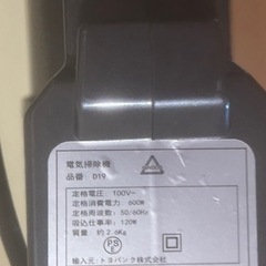 値下げしました！サイクロン 掃除機の画像