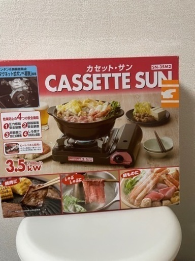 カセットコンロ、