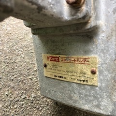 コンクリートハンマー　リョービ　ジャンク品 の画像