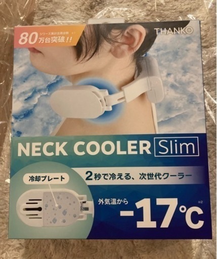 ネッククーラーS lim