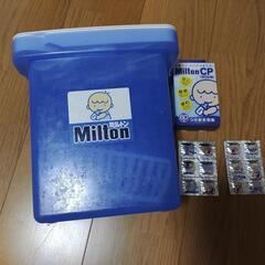 ミルトン　一式