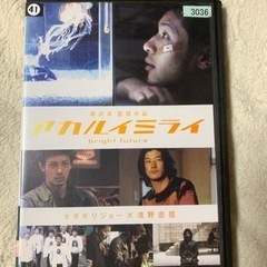 アカルイミライのDVD