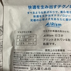 新品未開封品❗️ユニクロ　エアリズムマスク　３Ｐ　２袋セットの画像
