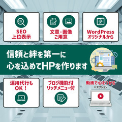 年齢不問！Webコンテスト開催！グランプリは無料でHP技術(Wordpress)ご提供！の画像