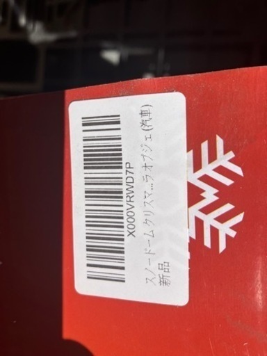 新品未開封　
クリスマスオーナメント