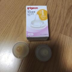 【値下げ】PIGEON　母乳実感　乳首S