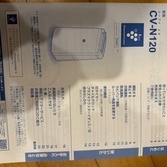 SHARP プラズマクラスター　除湿機/衣類乾燥機の画像