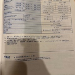 SHARP プラズマクラスター　除湿機/衣類乾燥機の画像