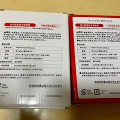マクドナルド　福袋グッズの画像