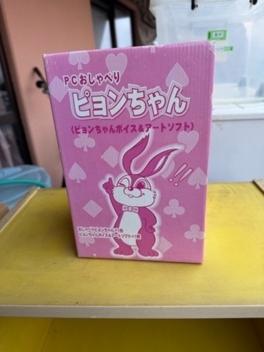 ピョンちゃん❣️