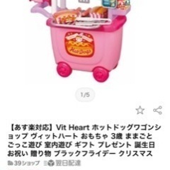 ホットドックワゴン