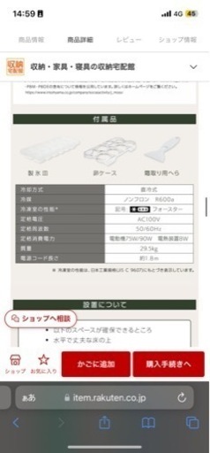 アイリスオーヤマ 冷蔵庫