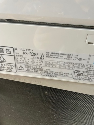 富士通ルームエアコン