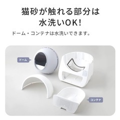 【お値下げしました】自動猫トイレ　キャットリンクの画像