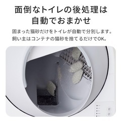 【お値下げしました】自動猫トイレ　キャットリンクの画像