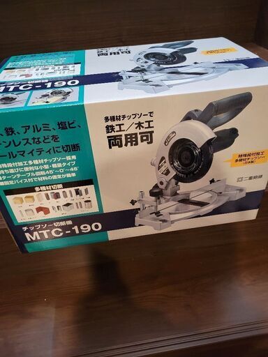 チップソー  MTC-190 木材 アルミ 鉄 切断機 カッター