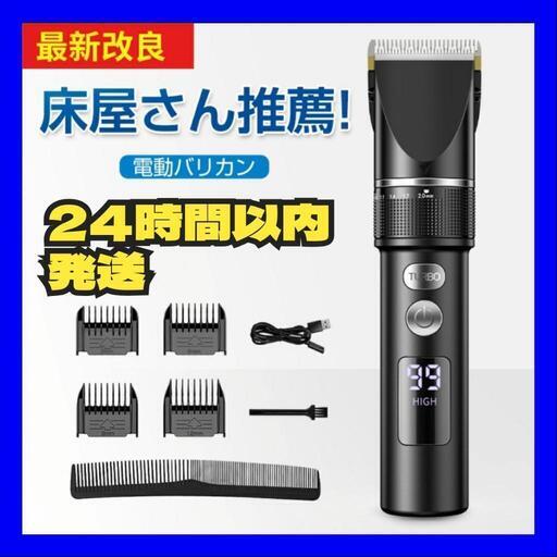バリカン 電動バリカン 散髪 コードレス LCD電量 散髪用 防水 USB充電式