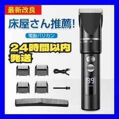 バリカン 電動バリカン 散髪 コードレス LCD電量 散髪用 防...